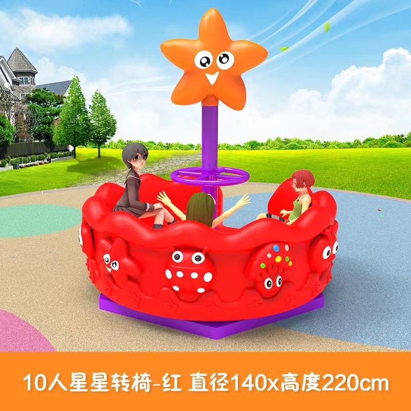 子供用屋外プラスチック製遊具、動物シーソー、メリーゴーランド - Kids Outdoor Area のレビューと価格